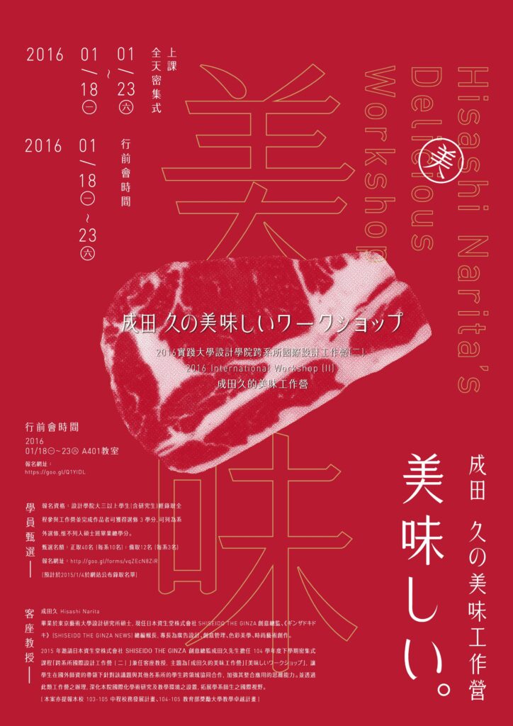 這張圖片的 alt 屬性值為空，它的檔案名稱為 肉網點網頁-724x1024.jpg